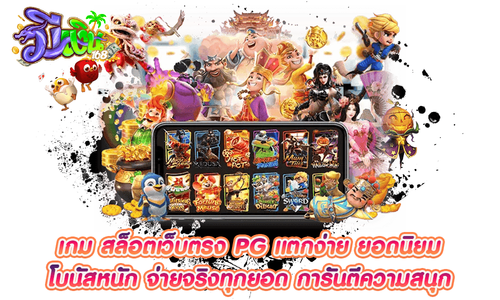 มีเงิน168